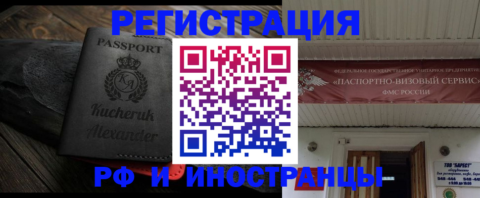 прописка штамп в Североуральске