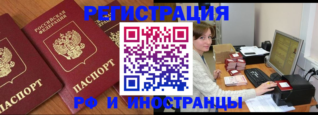 прописка законно в Североуральске